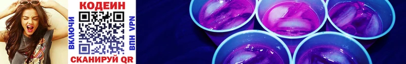 Кодеин Purple Drank  Пучеж 